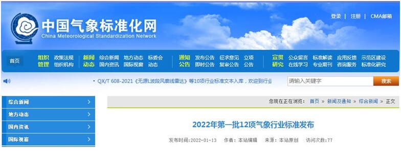 QQ截图20220117105044