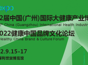 2022广州绿色食品、健康食品及营养品展览会