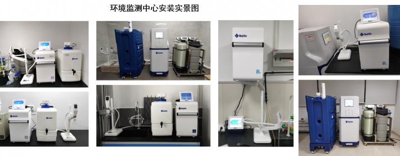 乐枫纯水机在环境监测中心安装实景图