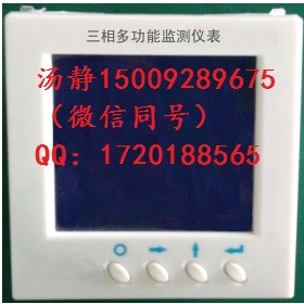 西安能耗监控系统DD521能耗监测仪表