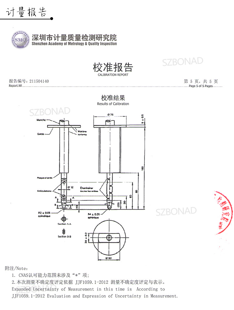 50N弯指BF50