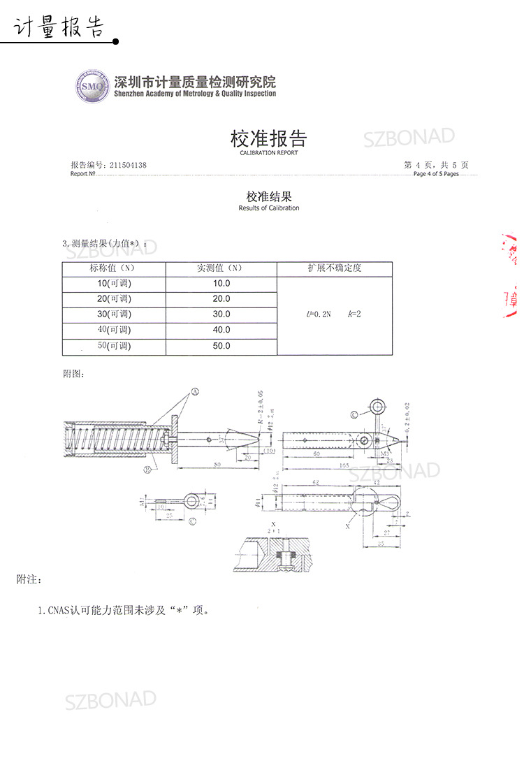 50N试验甲