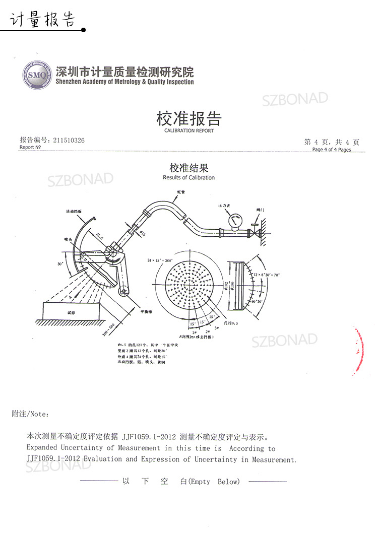 IPX34花洒