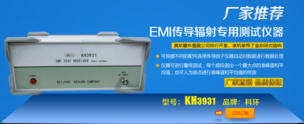 包邮EMI仪器-emc测试-精准测试传导辐射-电磁兼容厂家