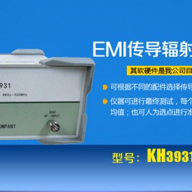 包邮EMI仪器-emc测试-精准测试传导辐射-电磁兼容厂家