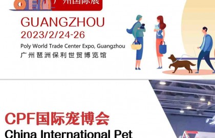 2023第18届CPF中国国际宠博会|广州国际宠物展