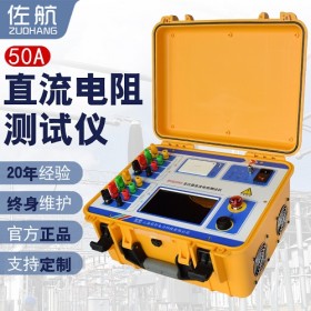 佐航BYQ3350变压器直流电阻测试仪50A