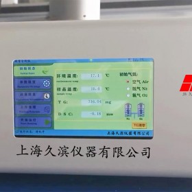 久滨 JB-STA-1200 同步热分析仪