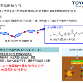 东洋油墨环境对应粘合剂鸿楷代理