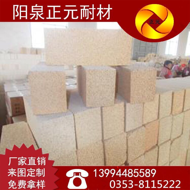 山西阳泉正元厂家供应耐火砖高铝半保温砖耐火材料厂