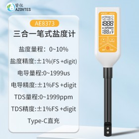 AE8373笔式TDS计盐度计高精度海水盐度计养殖食品检测仪