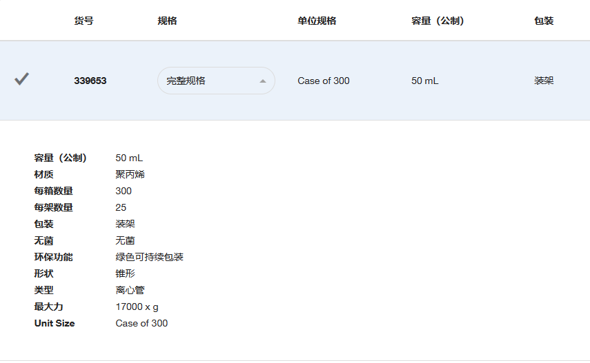 赛默飞离心管参数