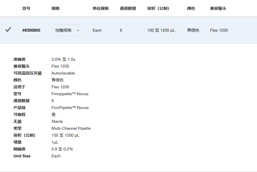 赛默飞电动多道移液器参数