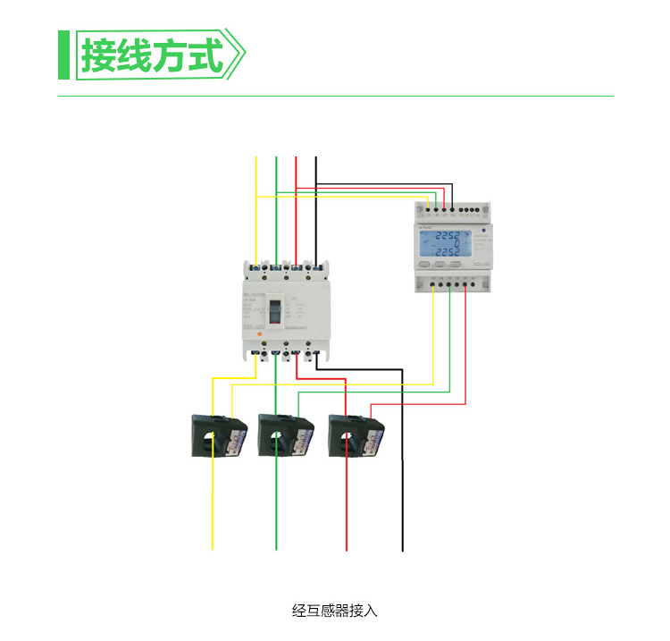 安科瑞ADL400/C 导轨式双向计量电能表