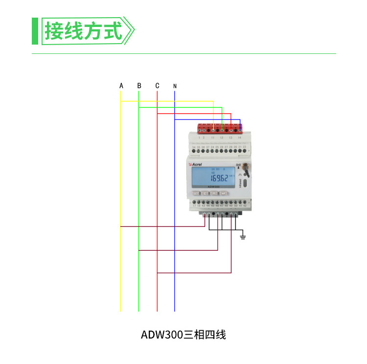 4G多功能物联网电表 安科瑞ADW300/4G数据可上传手机APP