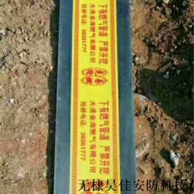 供应排水管道警示带 地下管道光缆标识地埋式警示带厂家