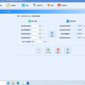 牙科光固化机辐照度测试装置YY0055-2018