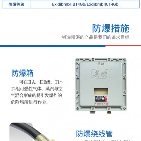 英鹏防爆空调壁挂式化工厂车间实验室仓库1-3匹挂机