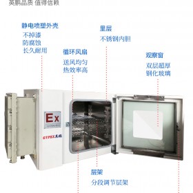 英鹏防爆电加热鼓风烘箱干燥箱实验室制药贮藏