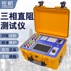 佐航BYQ3320变压器直流电阻测试仪20A