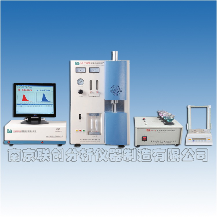 LC-HX3型高频红外多元素分析系统