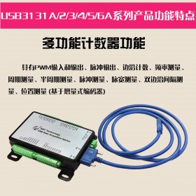 北京阿尔泰USB3133A系列Labview多功能采集卡