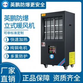 黑色款-PTC防爆暖风机-36KW/380V