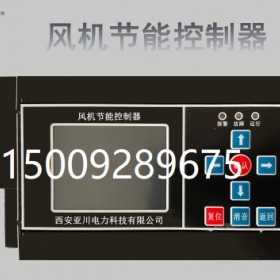 建筑设备管理系统-ECS-7000MF一控二风机节能控制器