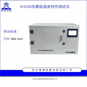 YY0060标准热敷贴温度检测仪-西安信捷厂家直销