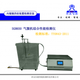 YY0843标准气腹机气压 流量 显示耗气量综合性能检测仪