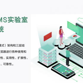 盛元广通智慧疾控中心LIMS实验室管理系统