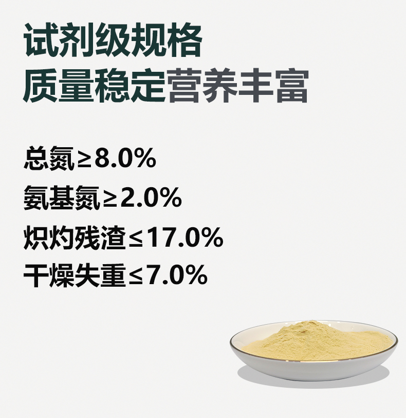 大豆蛋白胨Y005A详情_02