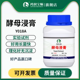 酵母浸膏 酵母提取物 工业发酵原料 格 酵母菌培养液