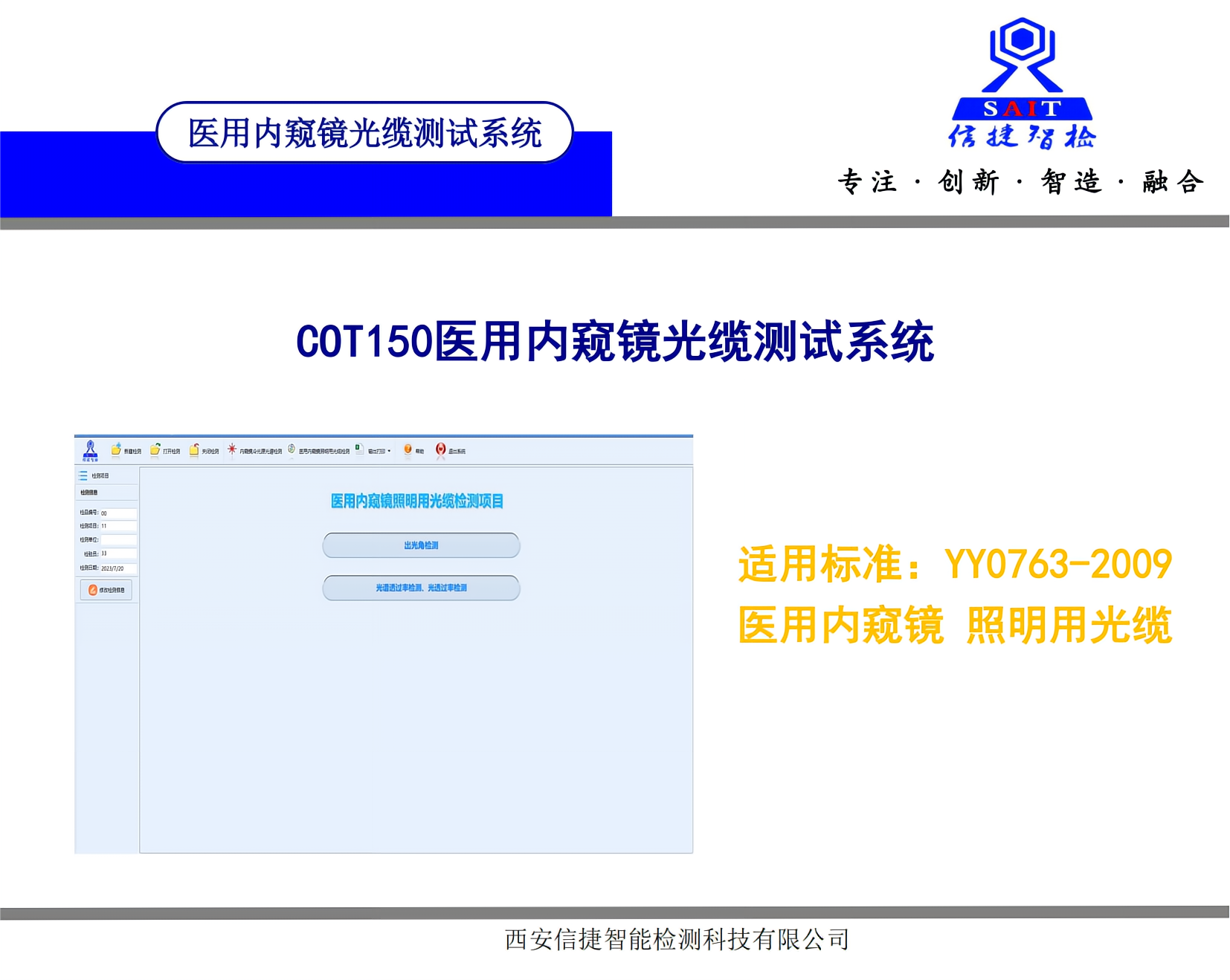 WIE500型号内窥镜水下密合性测试设备