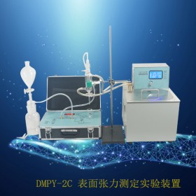 DMPY-2C 表面张力测定实验装置
