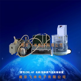 DBL-AF2A动态饱和蒸气压实验装置（一体）