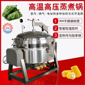 浙江煮粽子锅 高温高压粽子蒸煮锅 煮粽子设备